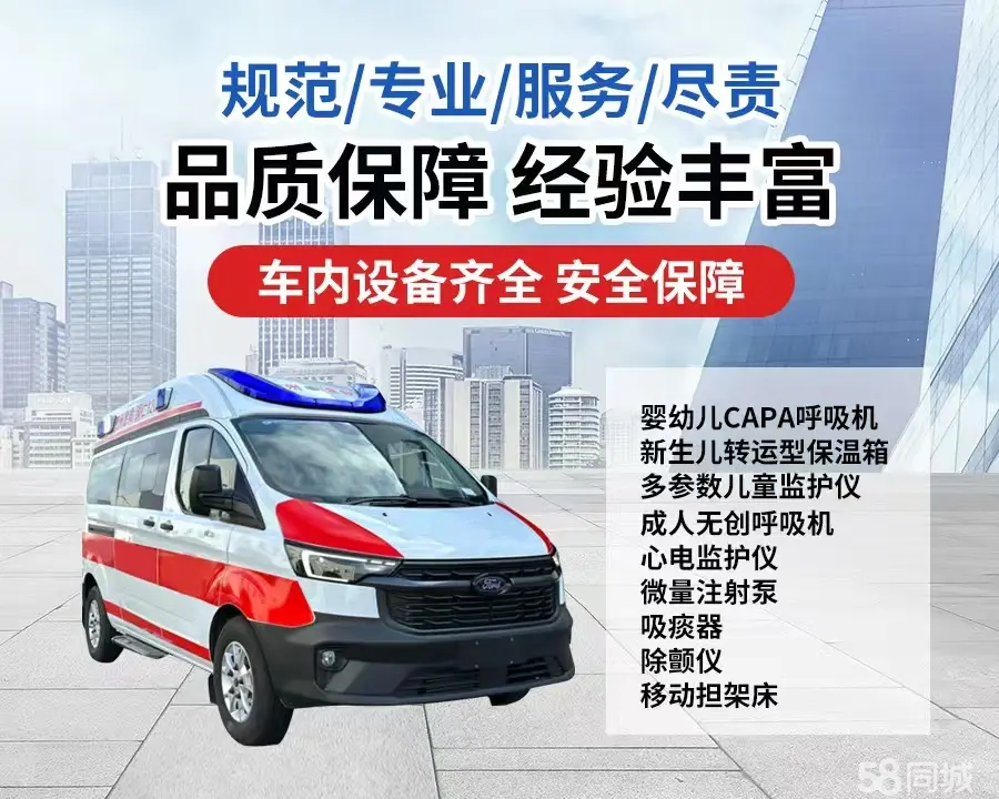 蚌埠市120救护车出租/蚌埠市长途救护车/蚌埠市长途120急救车2