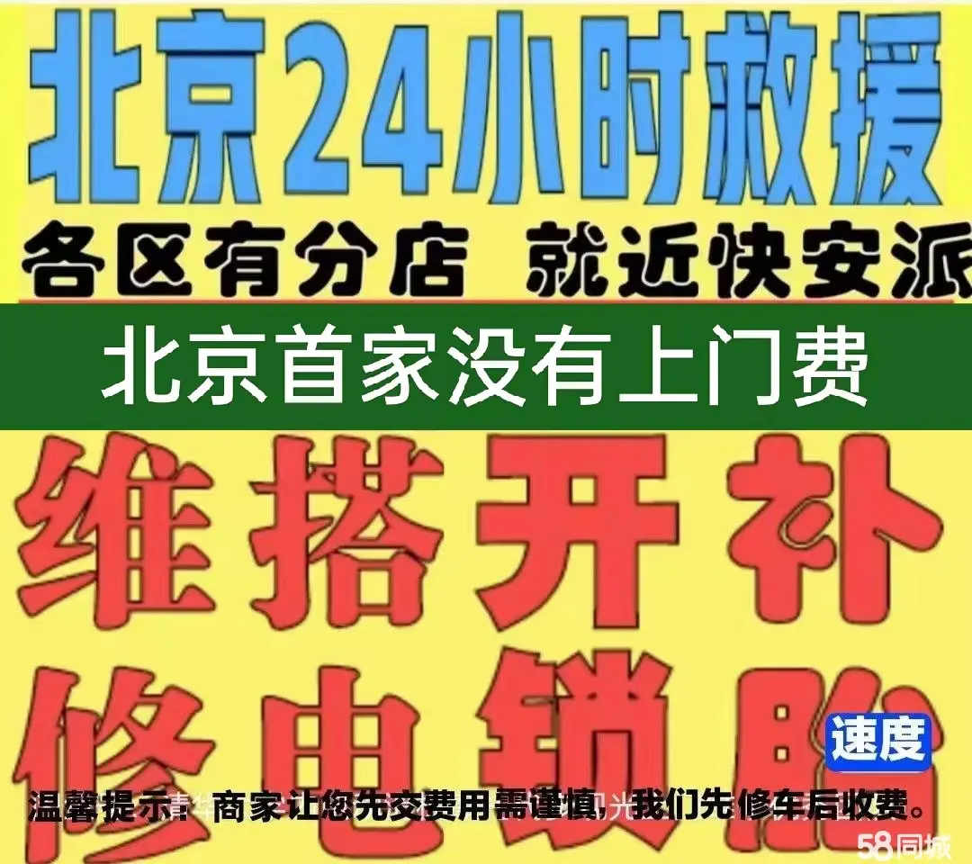 蚌埠市附近店修自行车修补换轮胎安组装电瓶车摩托上门维修搭电激活